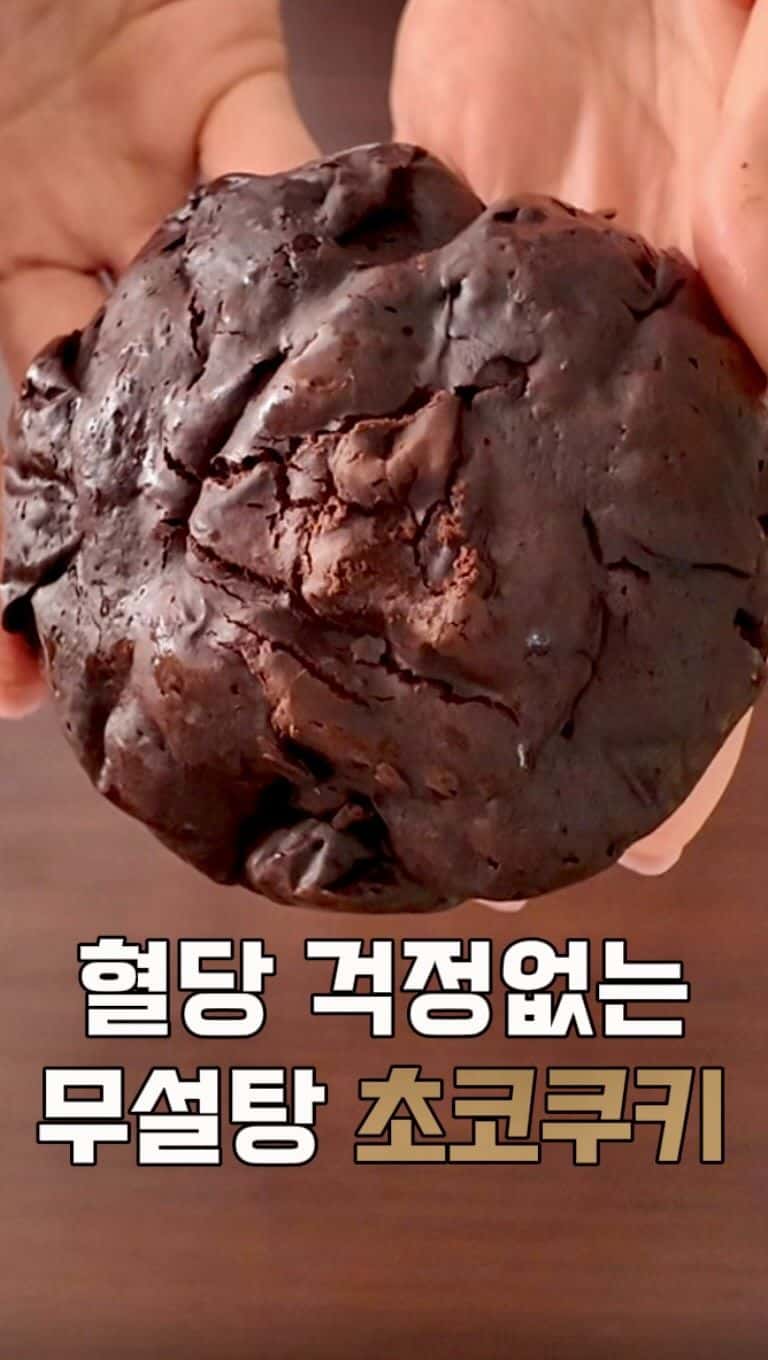 Fudgy No-Flour Chocolate Cookie