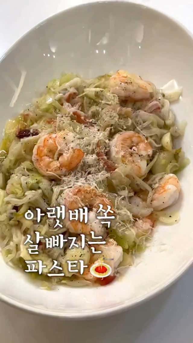 Healthy Cabbage Pasta with Shrimp