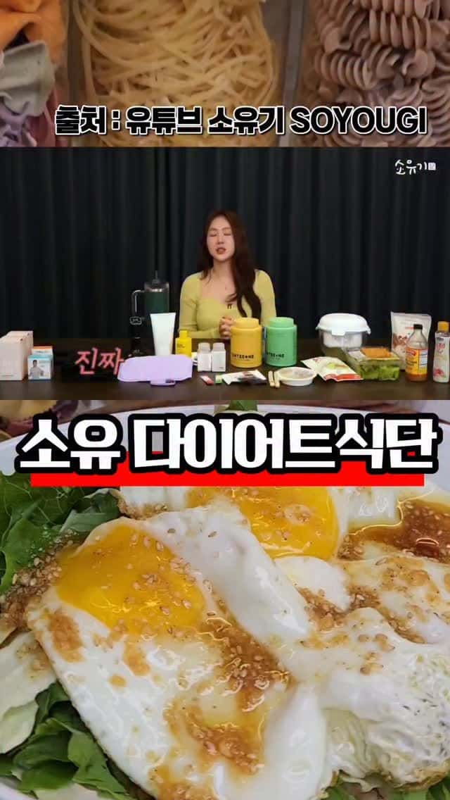 Soyou's Diet Bibimbap