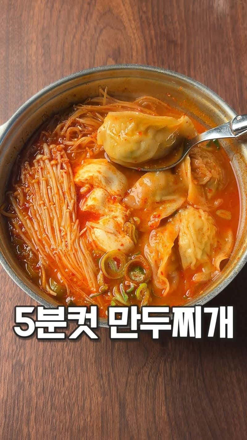 Spicy Dumpling Stew (Mandu Jjigae)