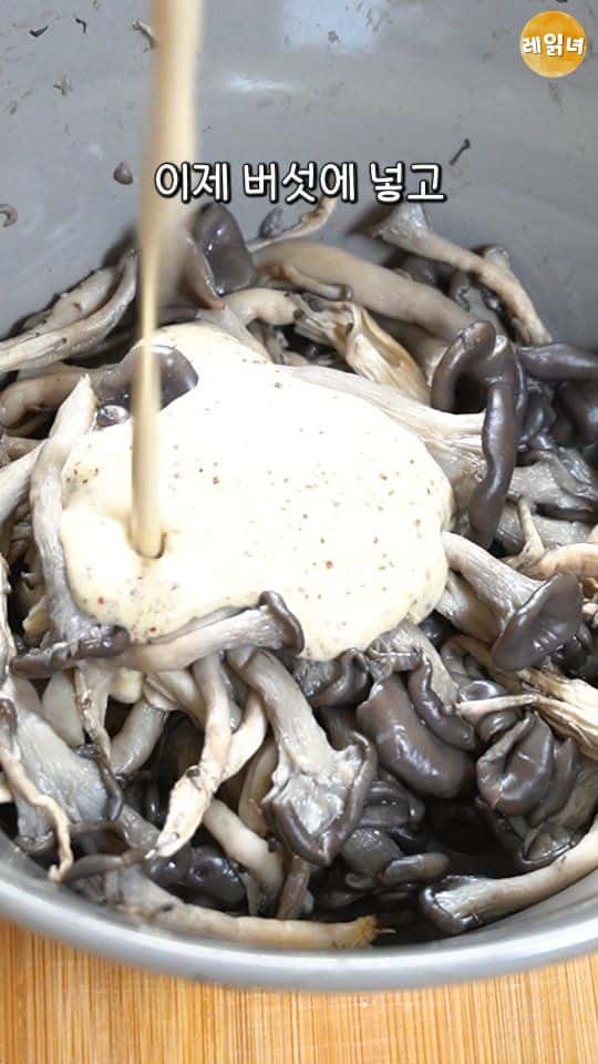 Perilla Mushroom Salad (Deulkkae Beoseot Muchim)