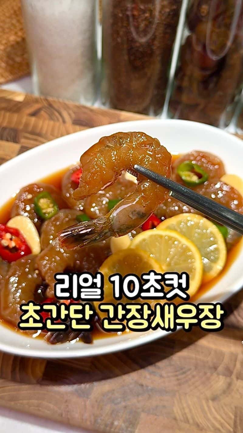 Super Simple Soy-Marinated Shrimp (Ganjang Saewoo Jang)