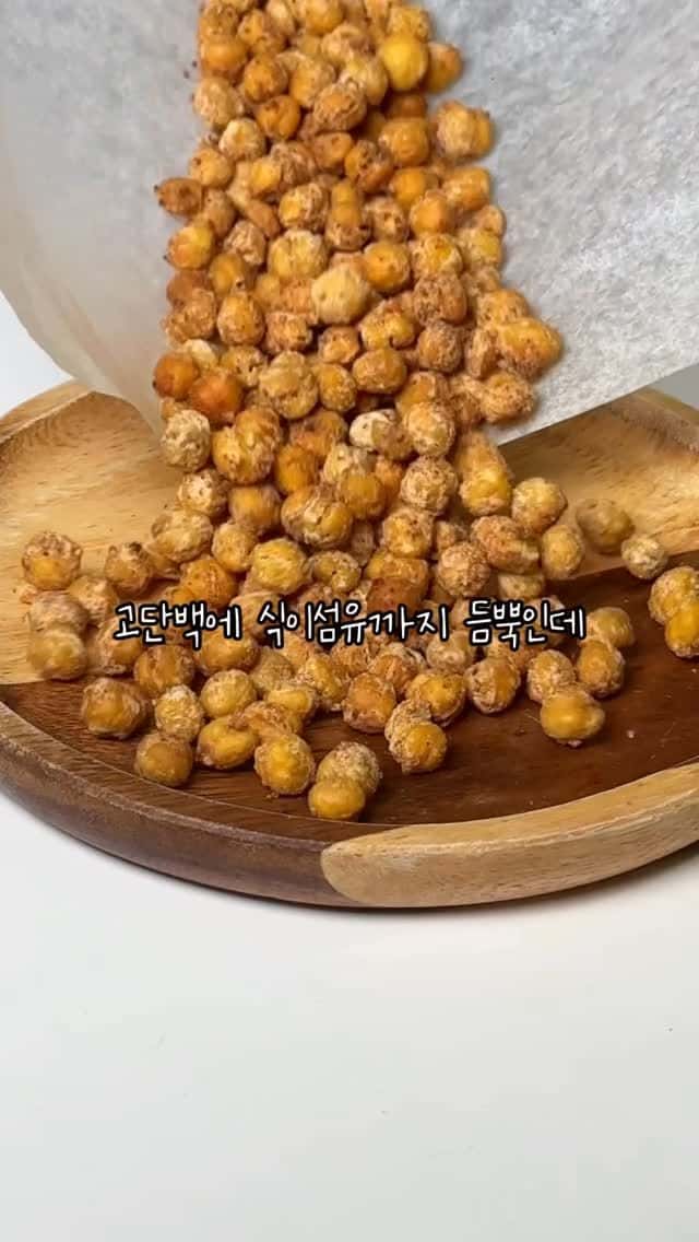 Crispy Air Fryer Chickpea Snack