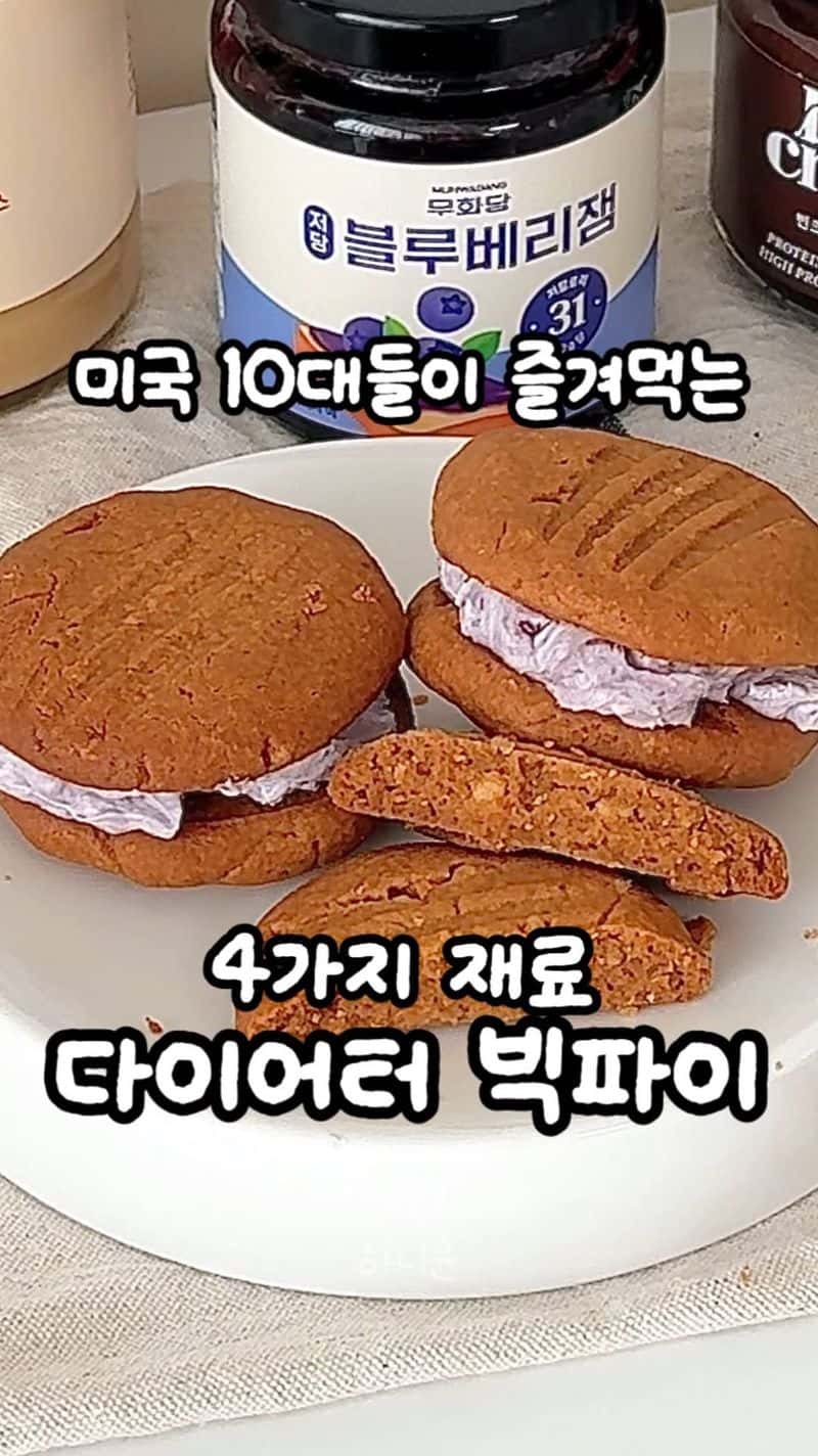 4-Ingredient Low-Carb PB&J Cookies