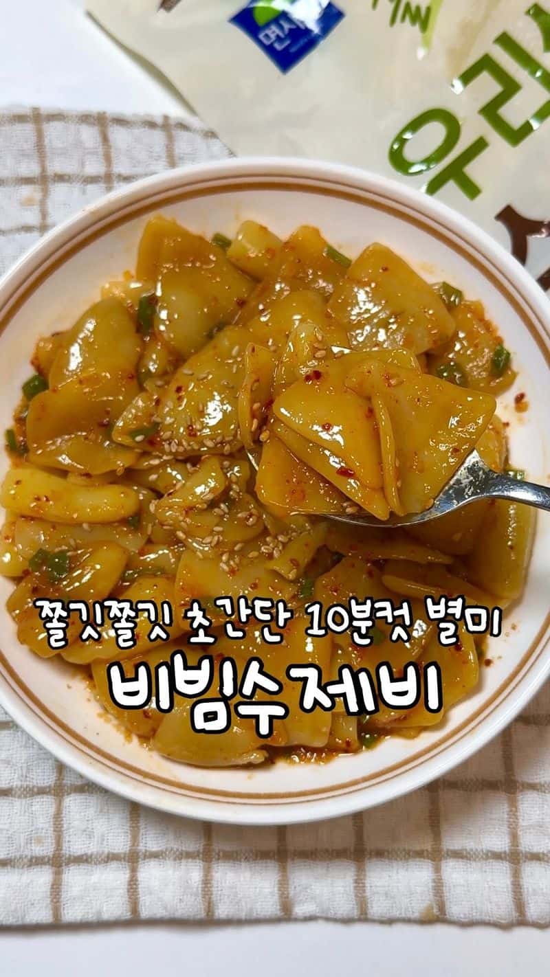 초간단 비빔수제비 Thumbnail