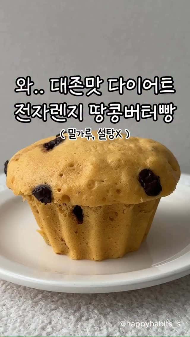 Flourless Diet Peanut Butter Bread