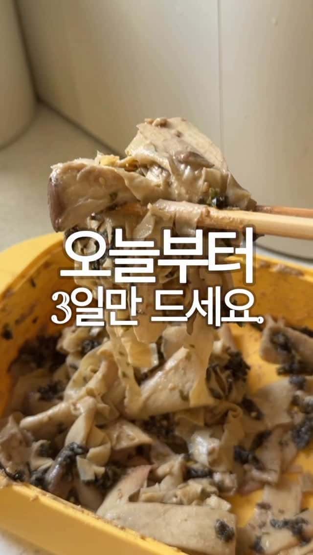 Simple Steamed King Oyster Mushroom Salad