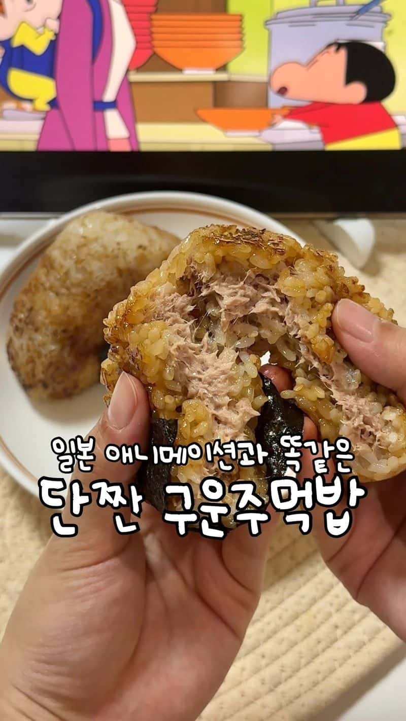 일본 애니에 나오는 단짠 구운 주먹밥 Thumbnail