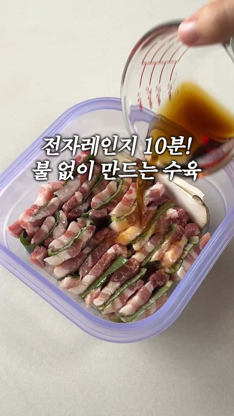 Easy Microwave Pork Belly (Suyuk)