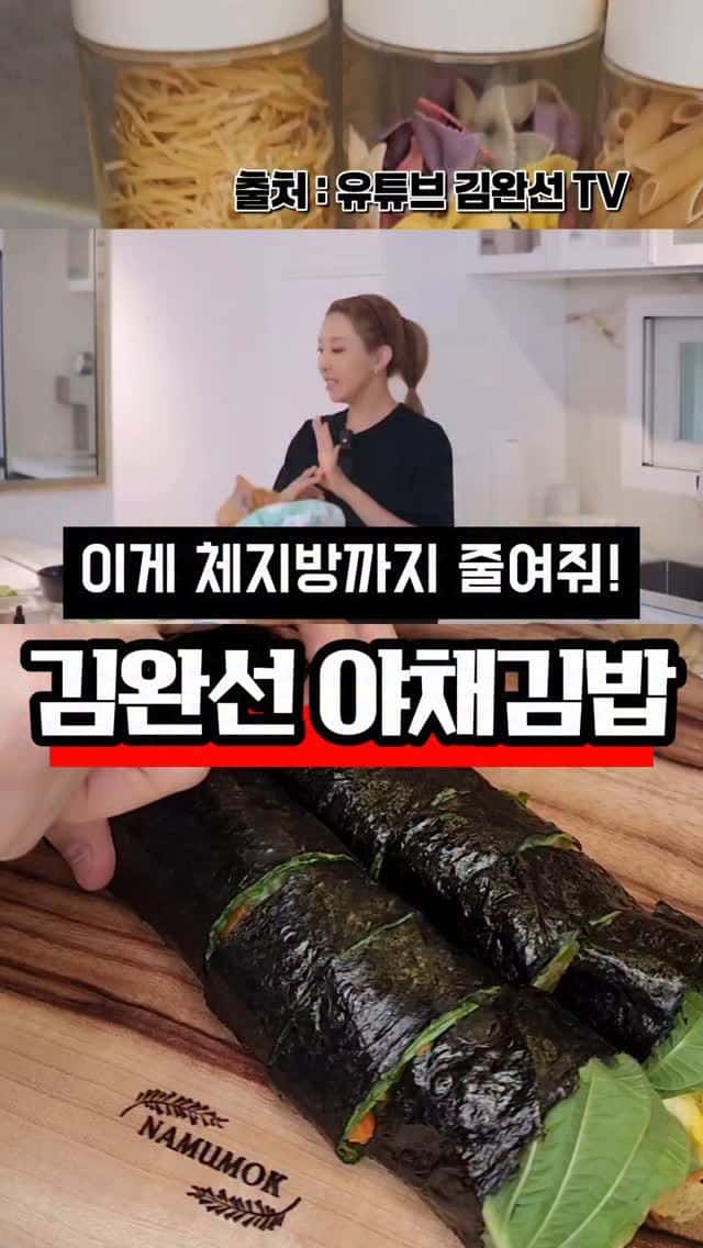 Kim Wan-sun's Vegetable Gimbap
