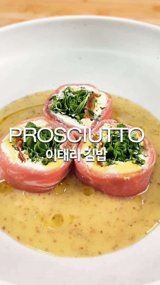 Italian Gimbap (Prosciutto Rolls)