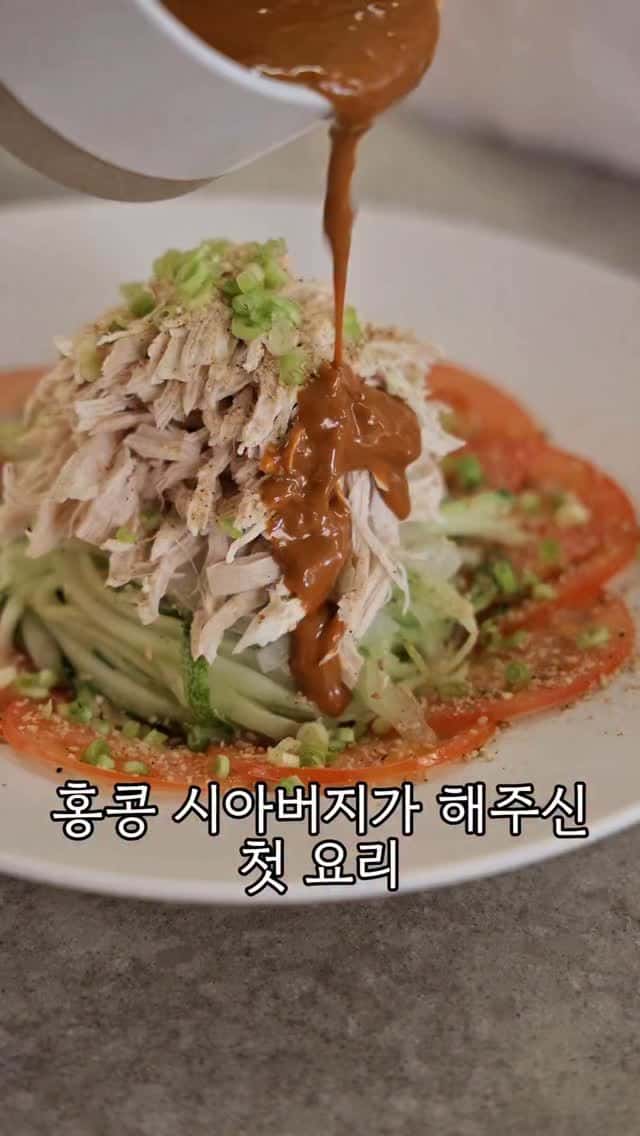 Peanut Sauce Chicken and Cucumber Cold Salad