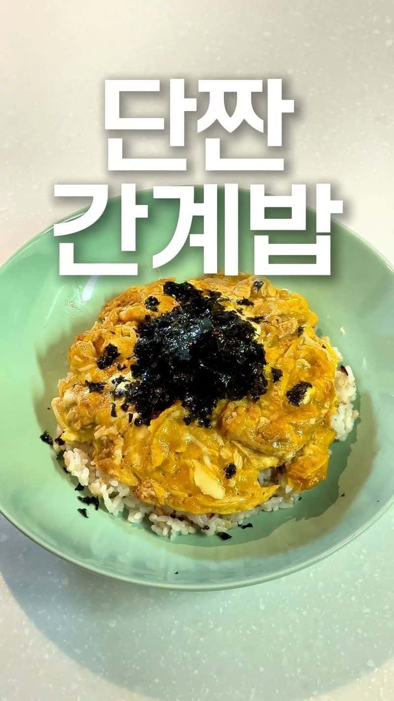 Addictive Egg Rice Bowl (Gyeran-deopbap)