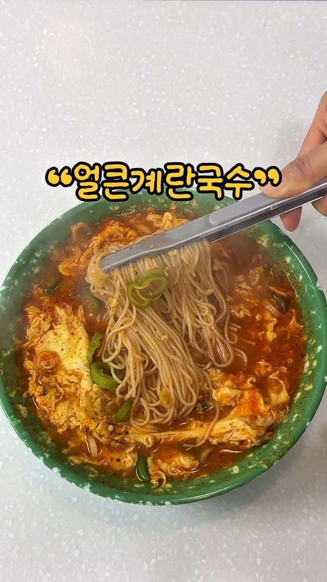 Spicy Egg Noodles