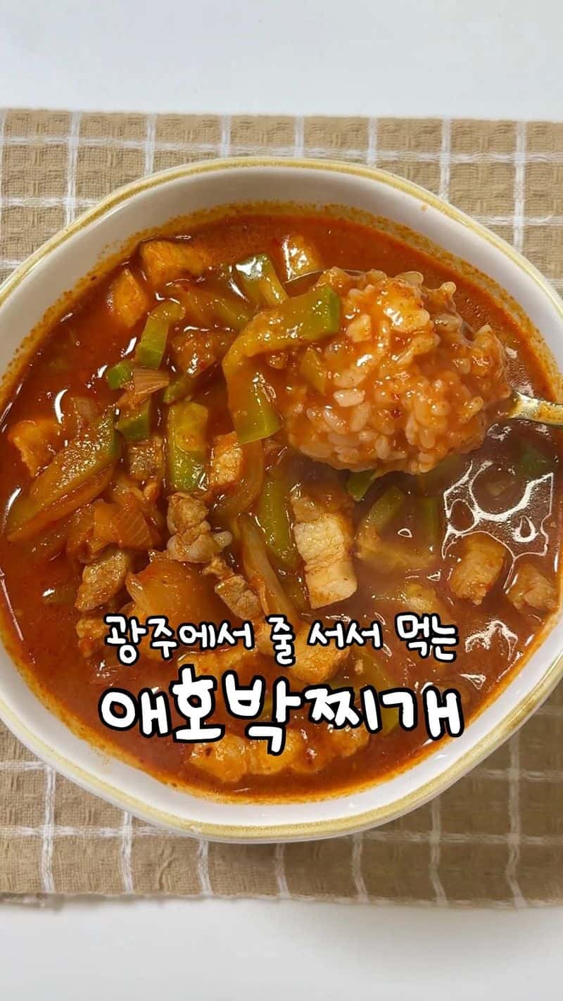 애호박 찌개 Thumbnail