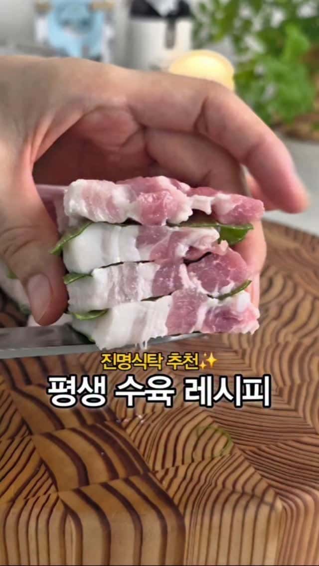 Waterless Boiled Pork Belly (Musubun Suyuk)