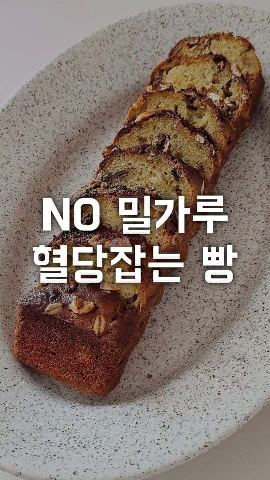 Healthy Granola Pound Cake