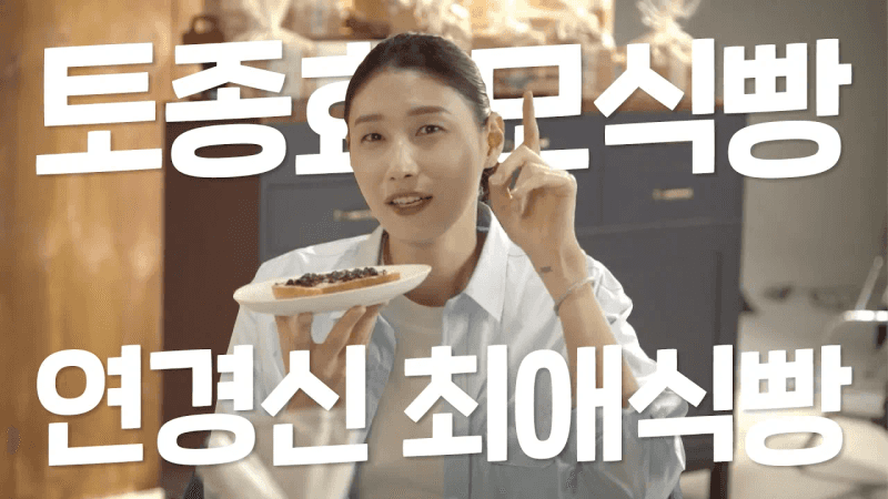 World-Class Kim Yeon-koung's Recommended Recipe