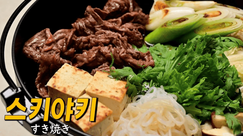 How to Make Ideal Sukiyaki