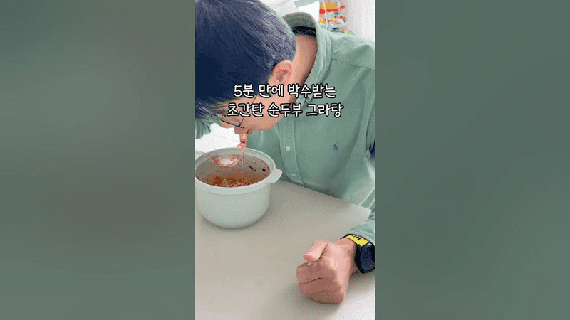 Super Simple Kimchi Sundubu (Soft Tofu) Gratin