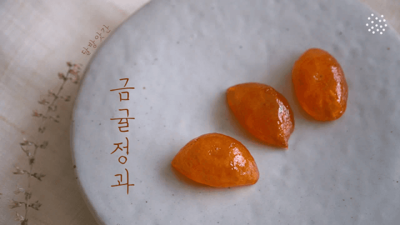 Crunchy! Refreshing and Sweet Kumquat Confection, Geumgyul-jeonggwa: Dalbangatgan Thumbnail
